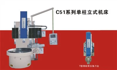 Single Column Vertical Lathe